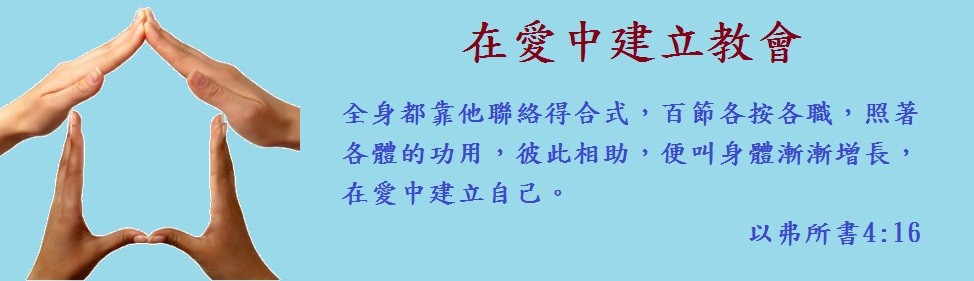 CCAC-Cantonese 粵語崇拜